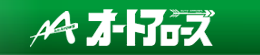 オートアローズ