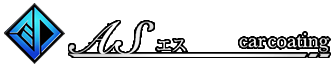 エスカーコーティング大分